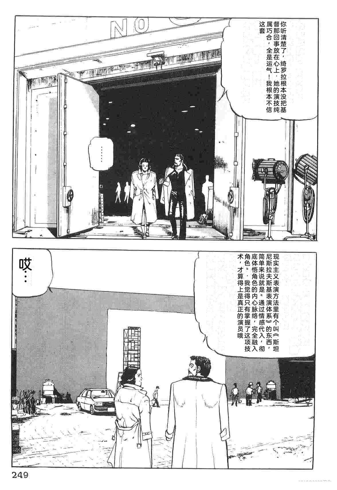 演员 第1卷 第257页