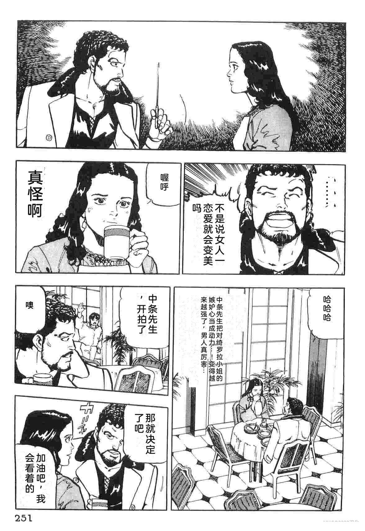 演员 第1卷 第259页