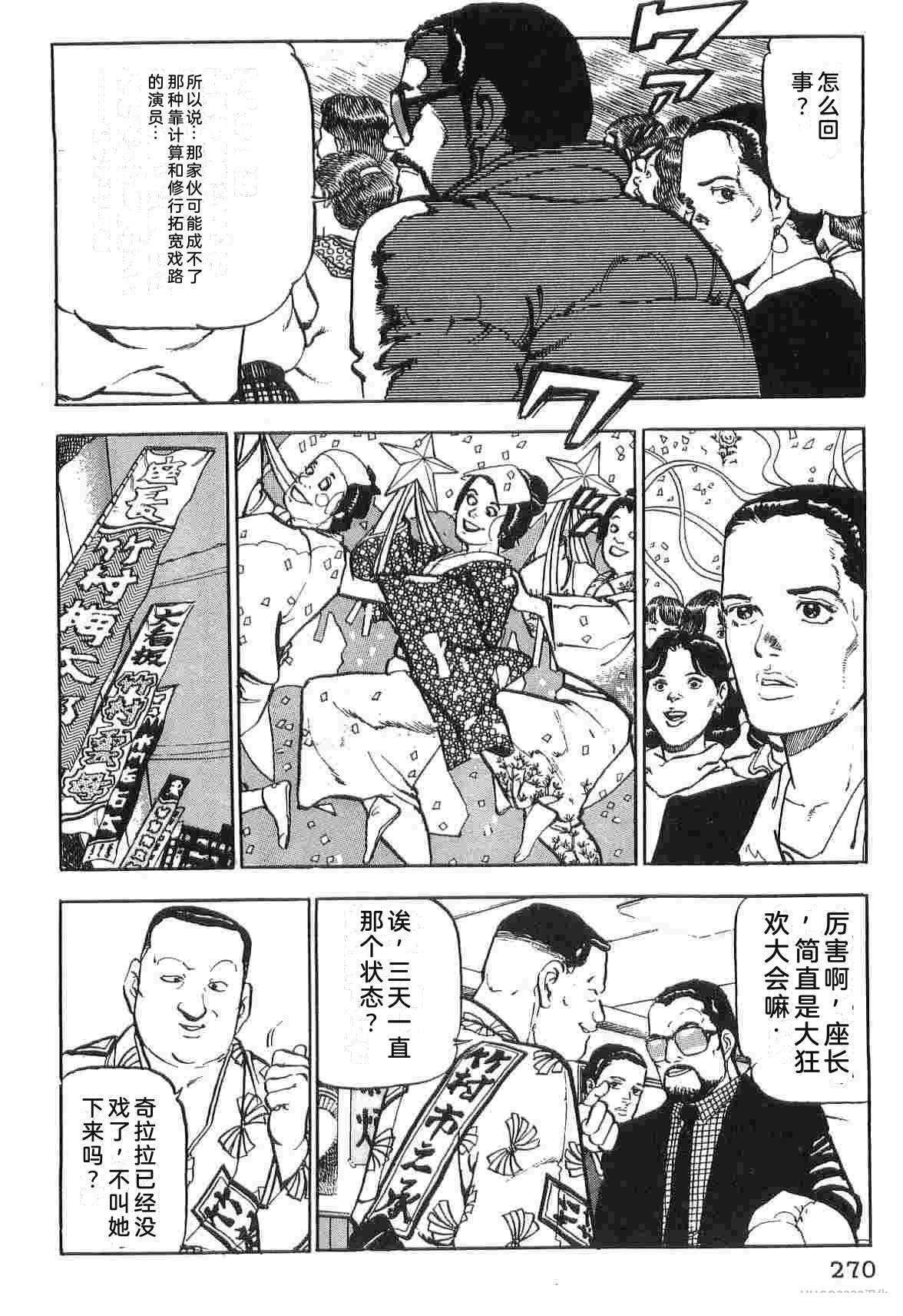 演员 第1卷 第278页