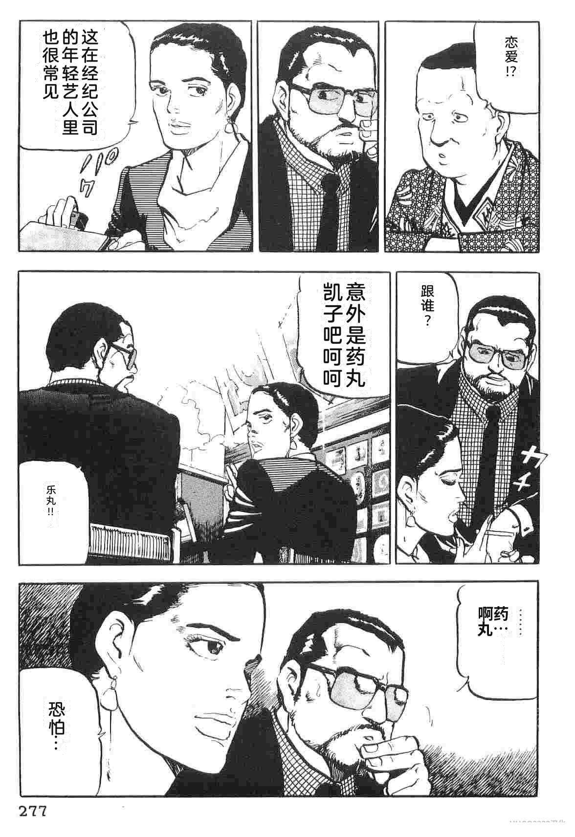 演员 第1卷 第285页