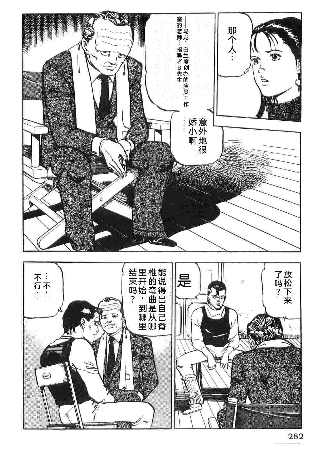 演员 第1卷 第290页