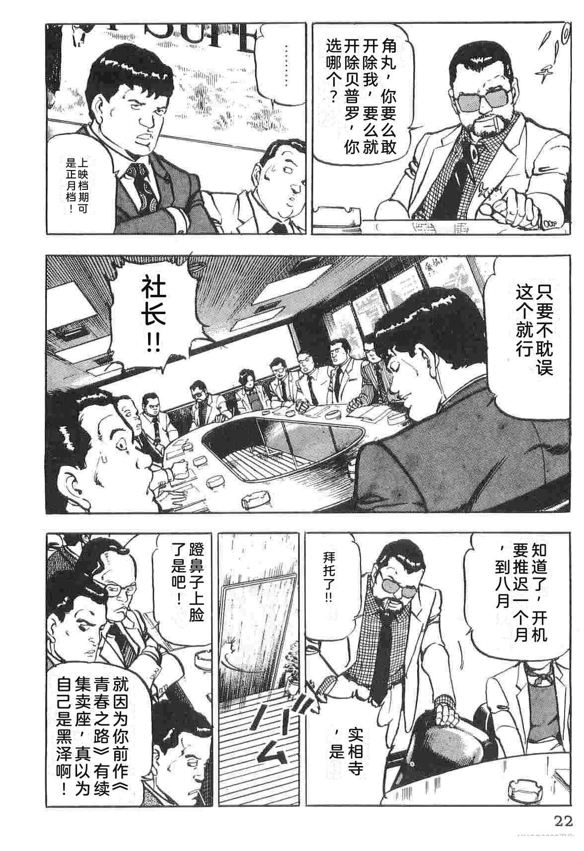 演员 第1卷 第30页