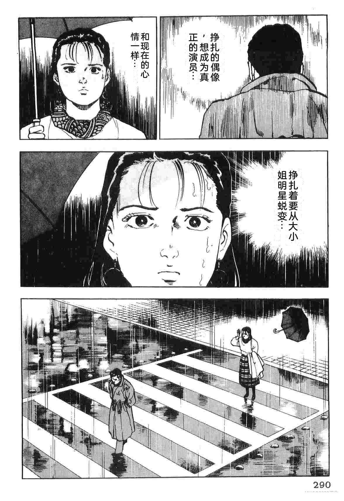 演员 第1卷 第298页
