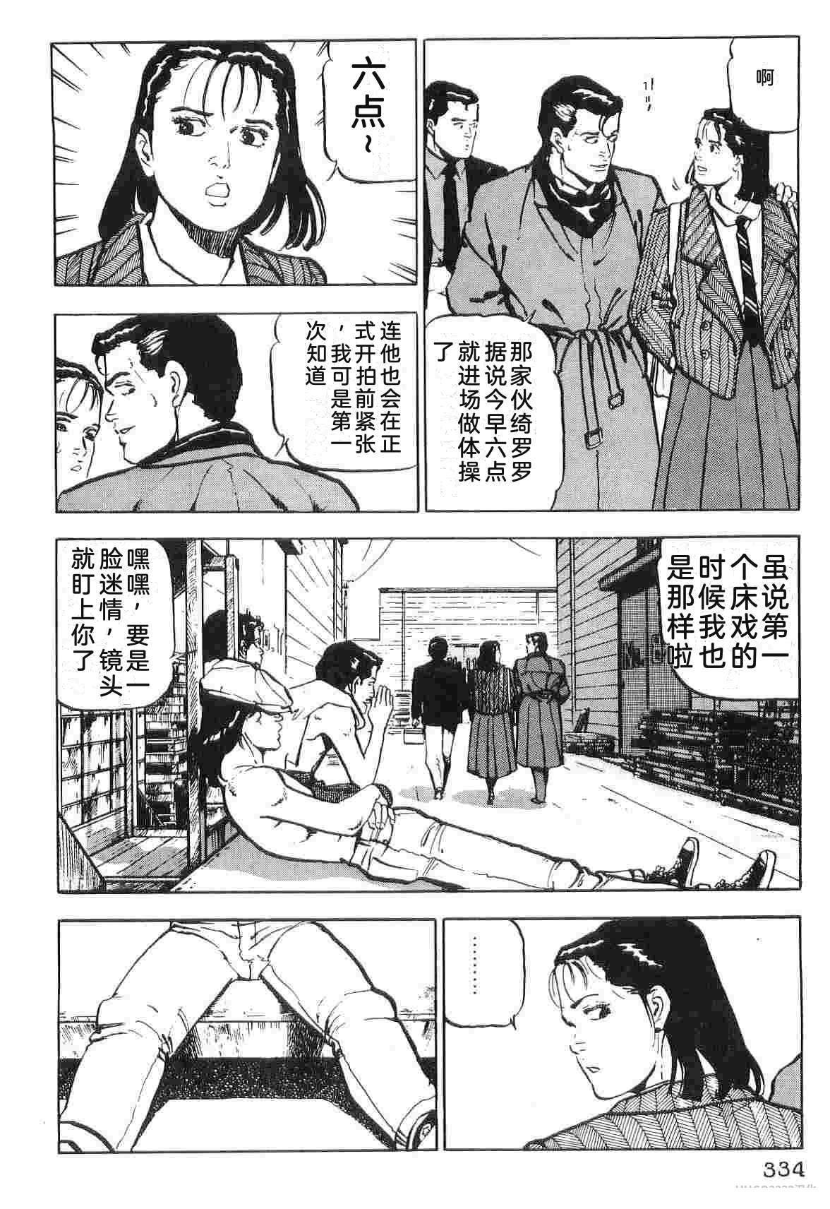 演员 第1卷 第342页