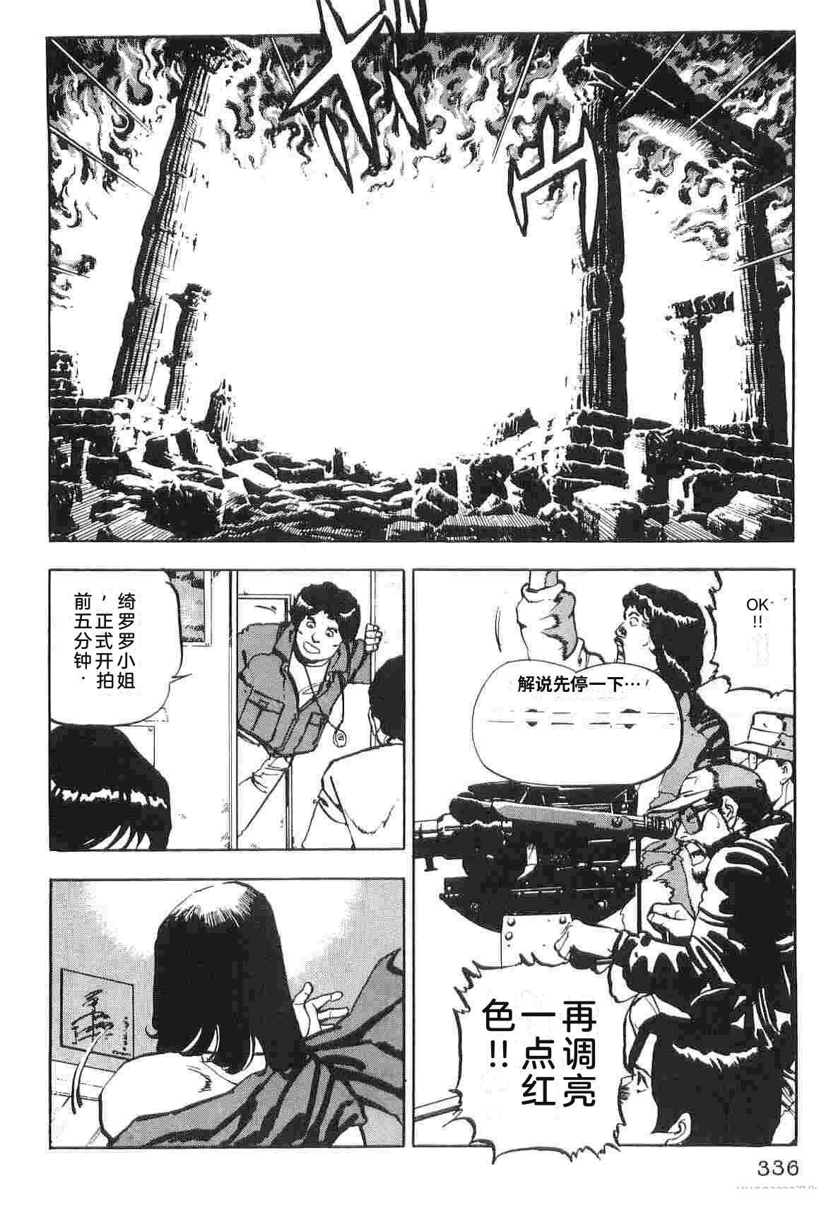 演员 第1卷 第344页