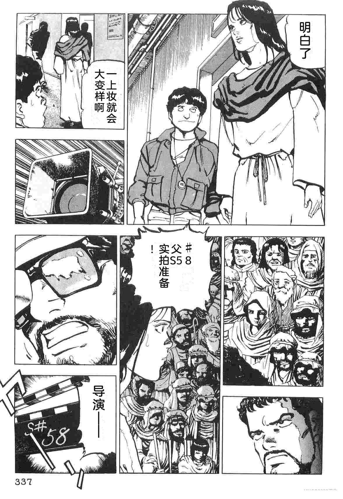 演员 第1卷 第345页