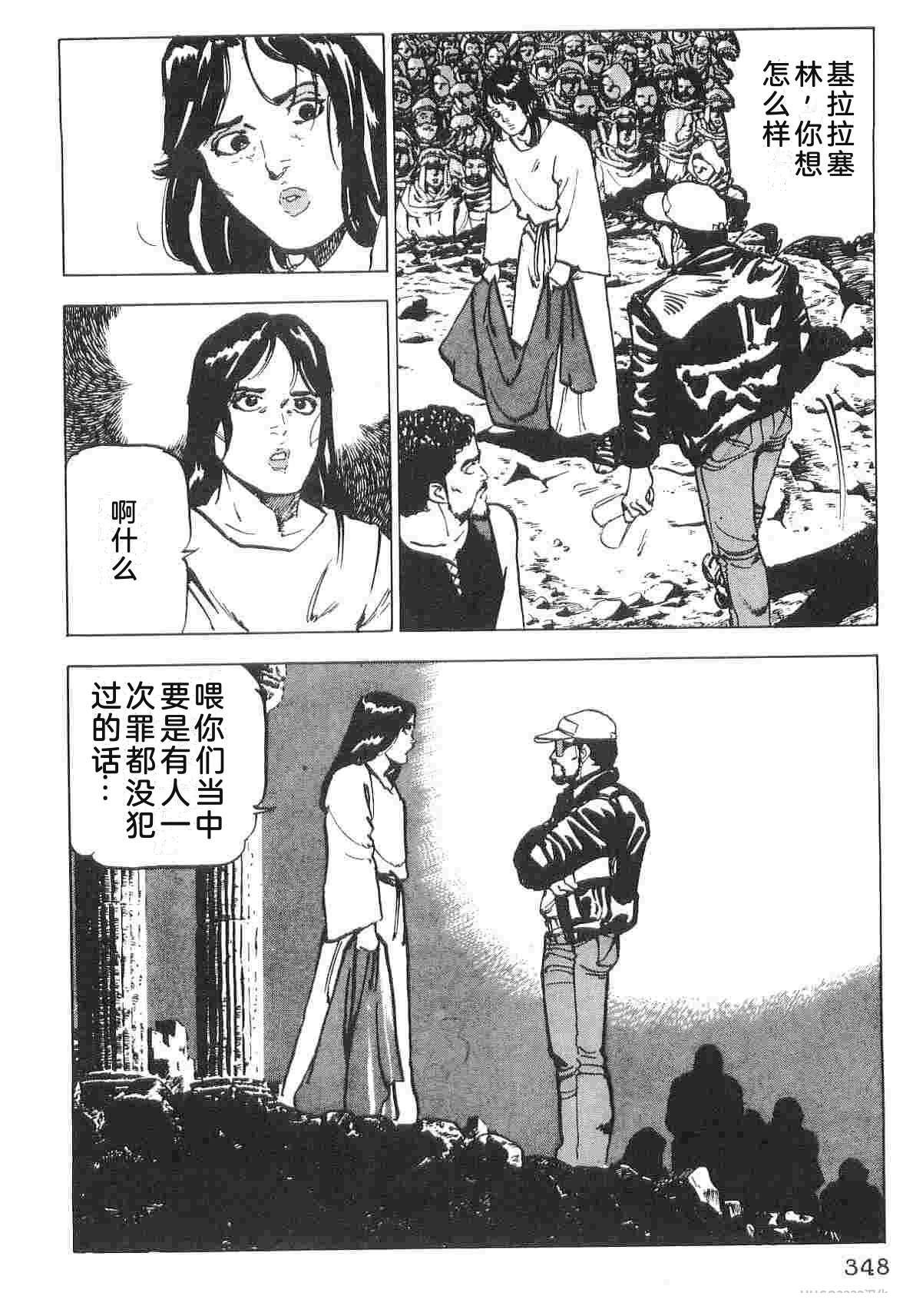 演员 第1卷 第356页