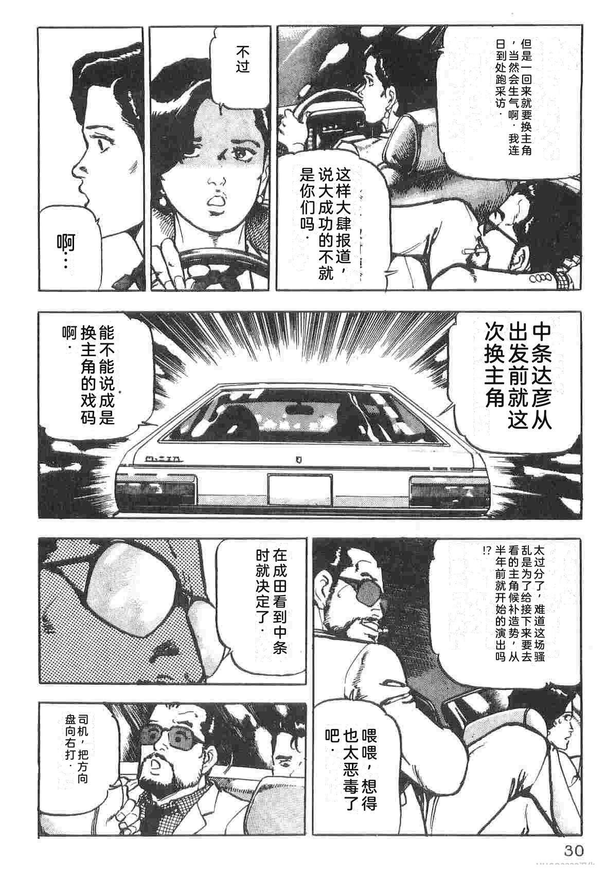 演员 第1卷 第38页