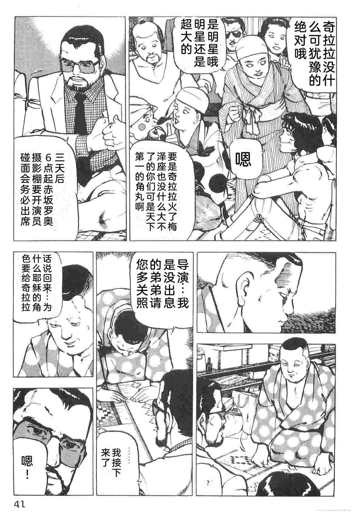 演员 第1卷 第49页