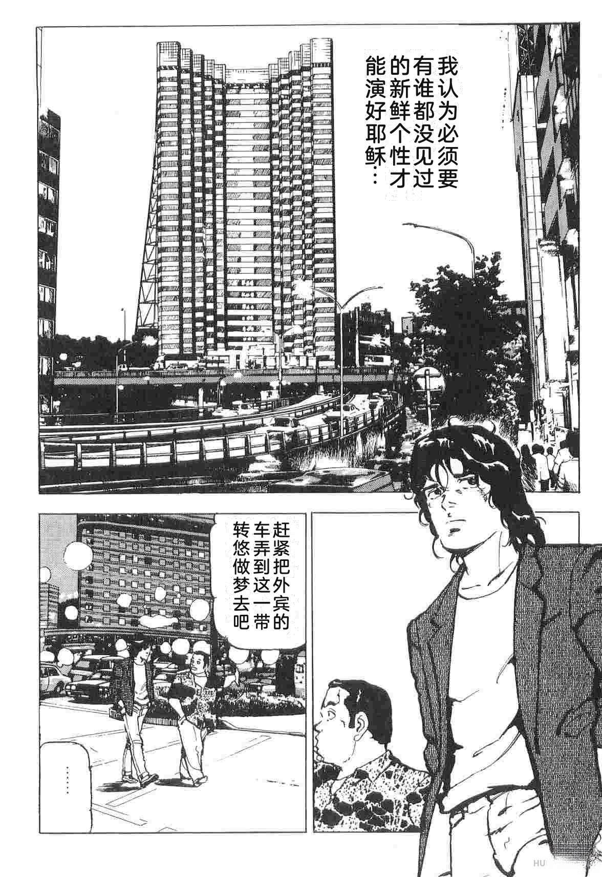 演员 第1卷 第50页