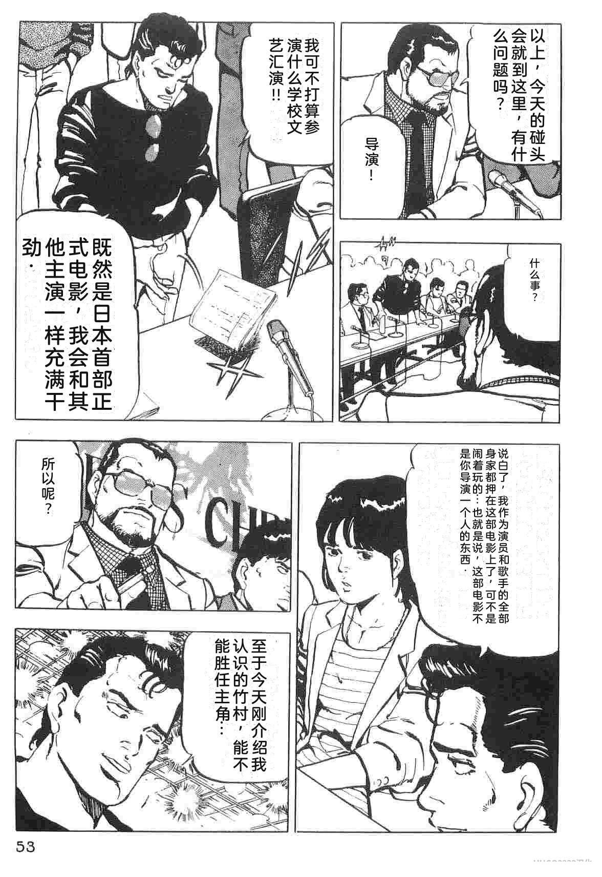 演员 第1卷 第61页