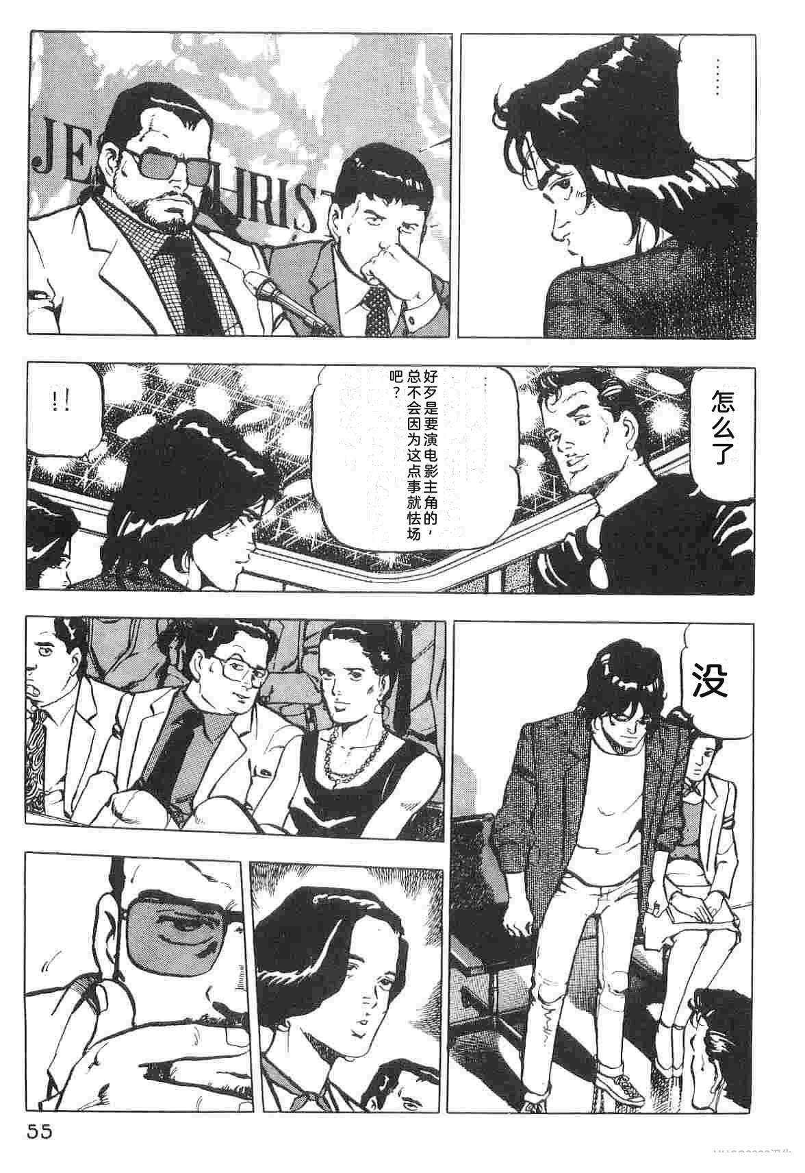 演员 第1卷 第63页
