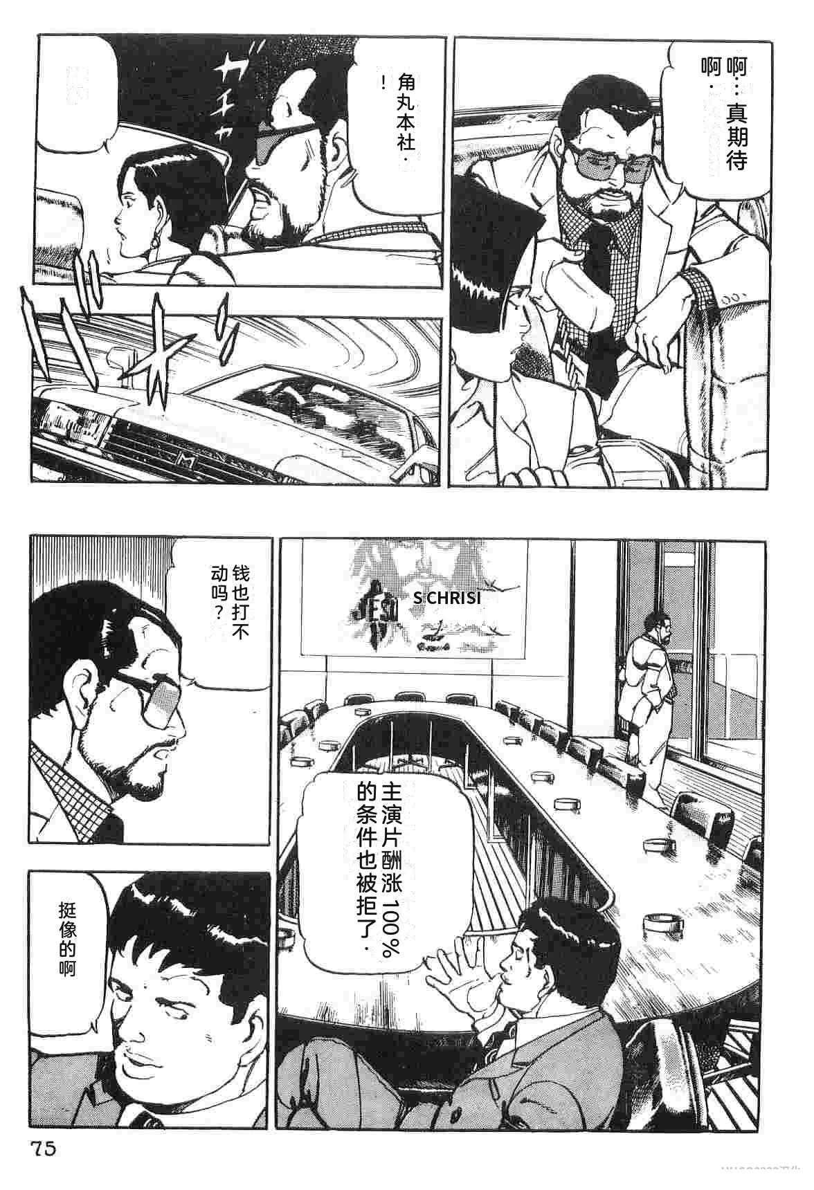 演员 第1卷 第83页
