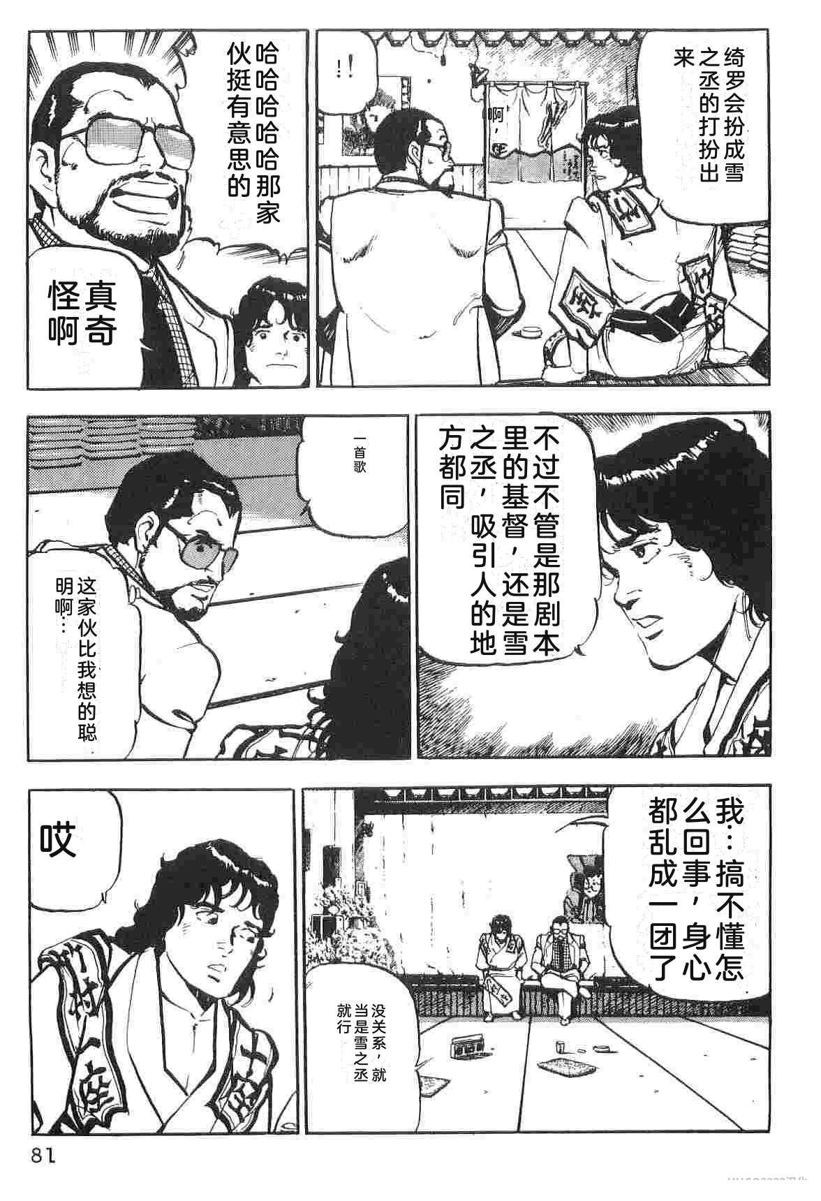 演员 第1卷 第89页