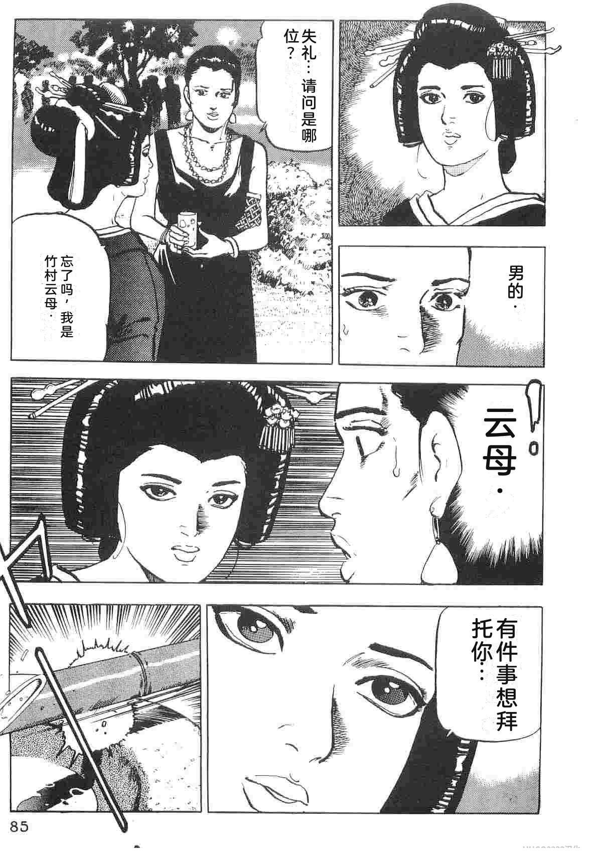 演员 第1卷 第93页