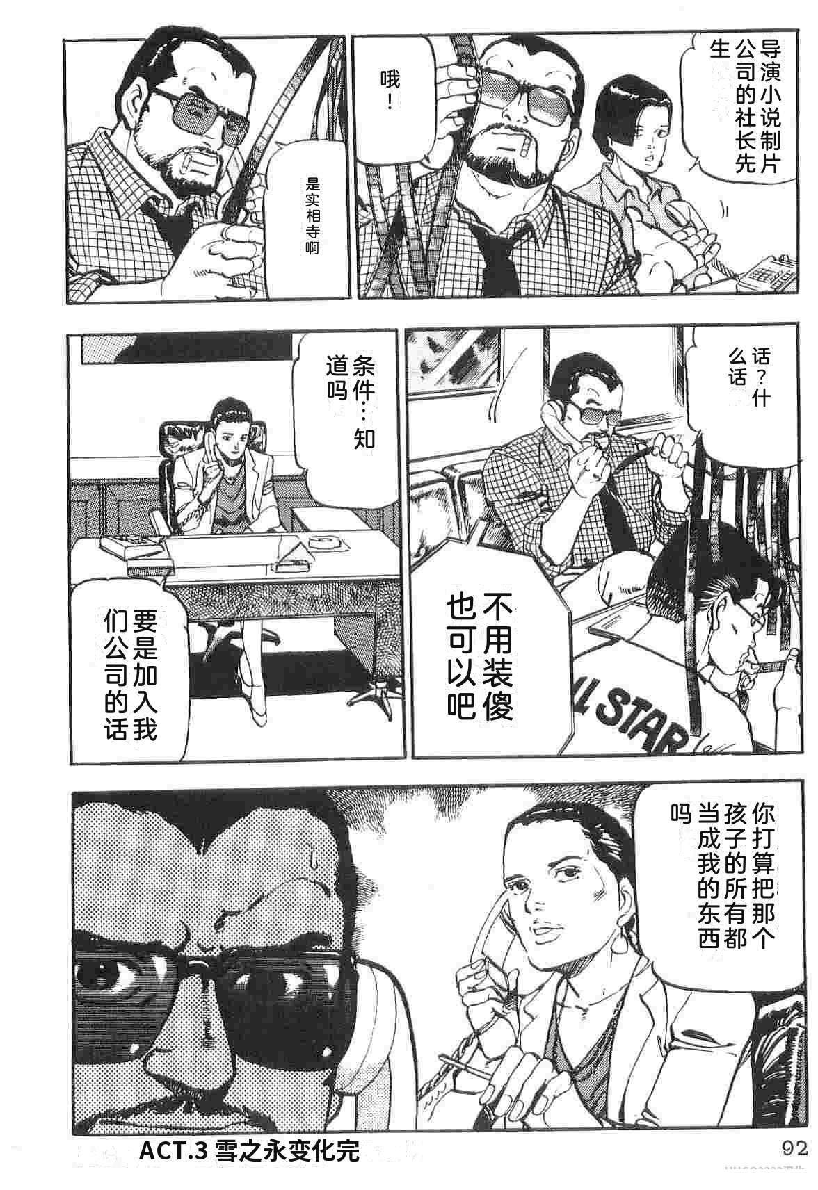 演员 第1卷 第100页