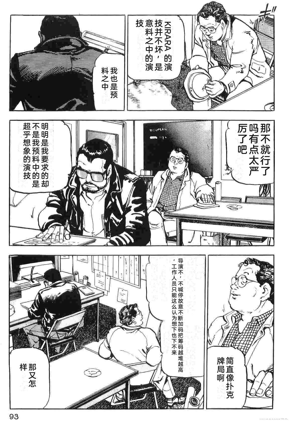 演员 第2卷 第101页