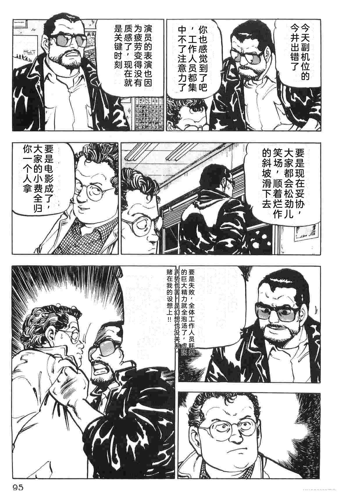 演员 第2卷 第103页
