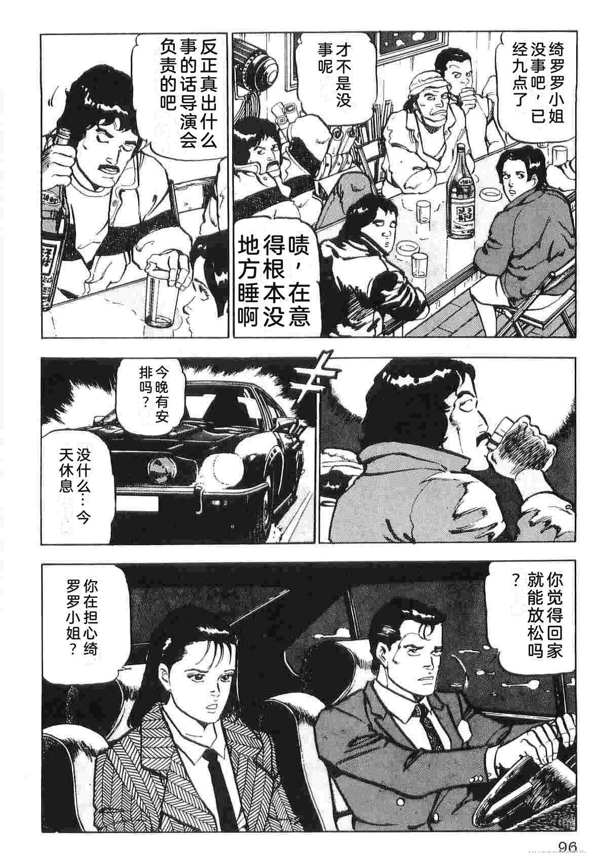 演员 第2卷 第104页