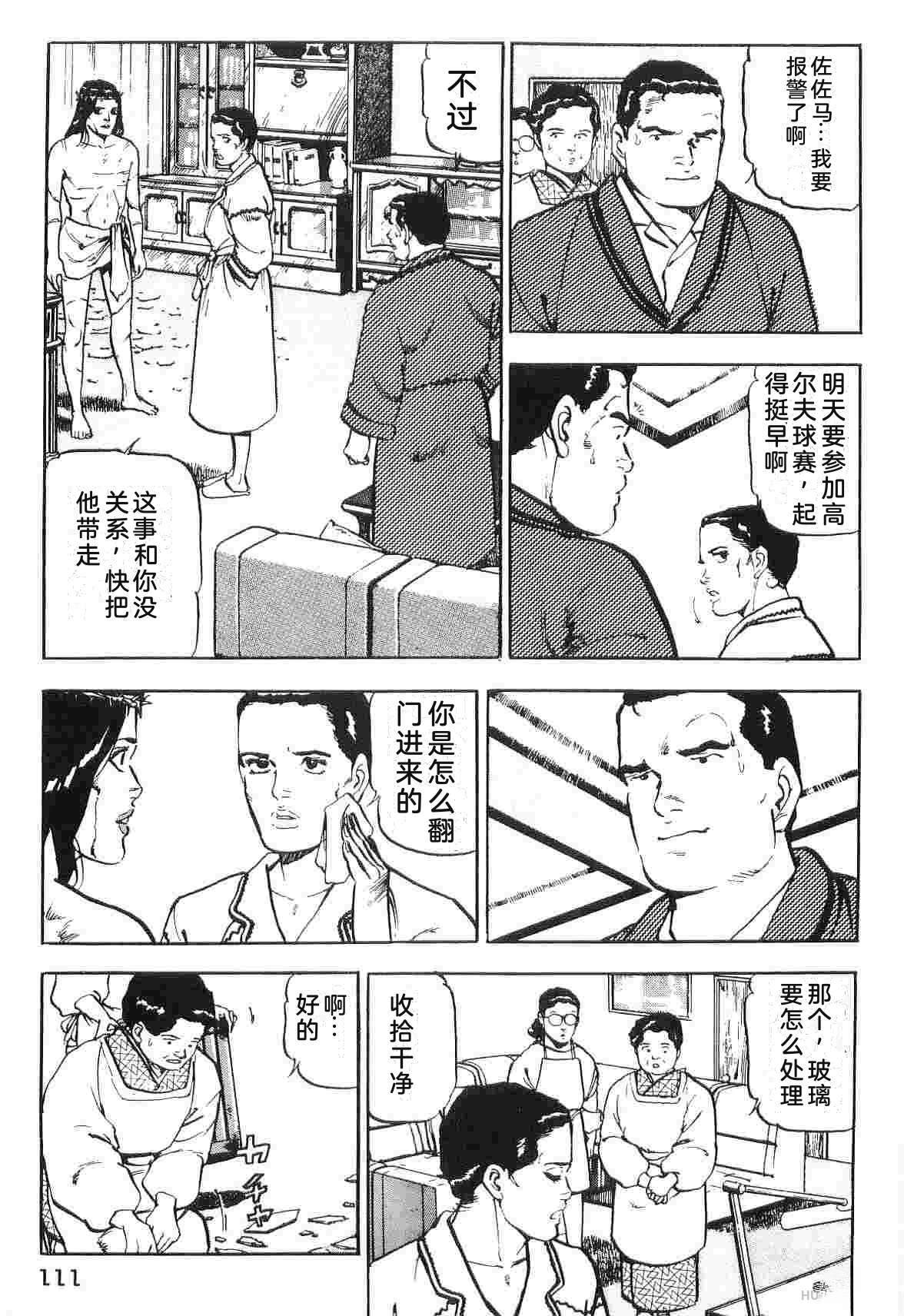 演员 第2卷 第119页