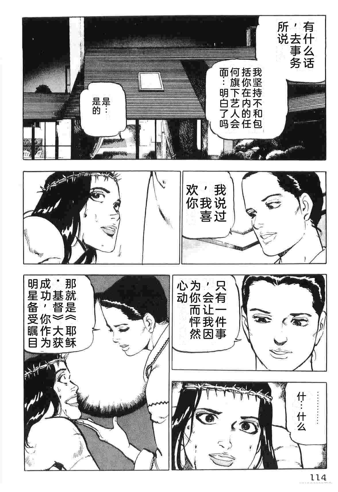 演员 第2卷 第122页