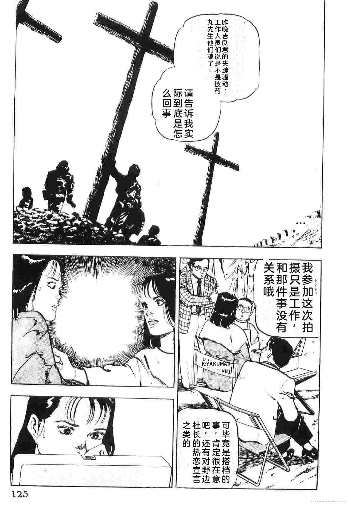 演员 第2卷 第133页