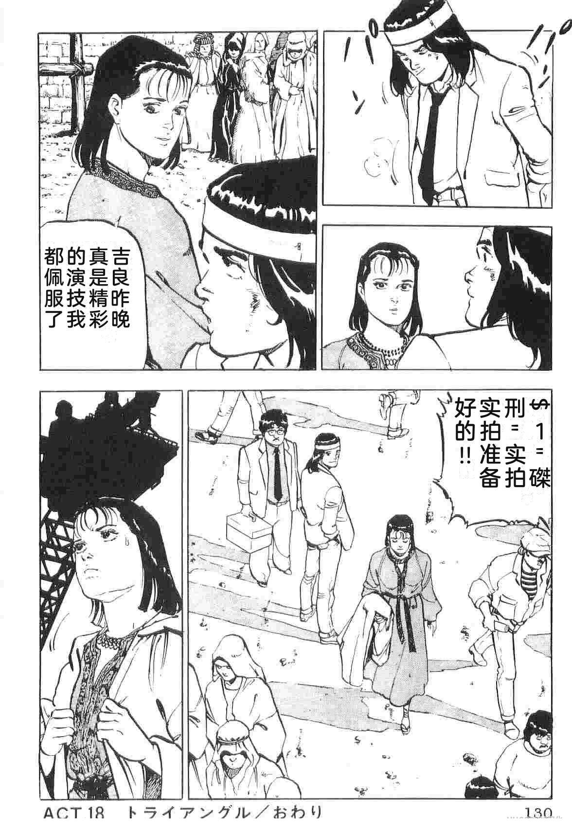 演员 第2卷 第138页