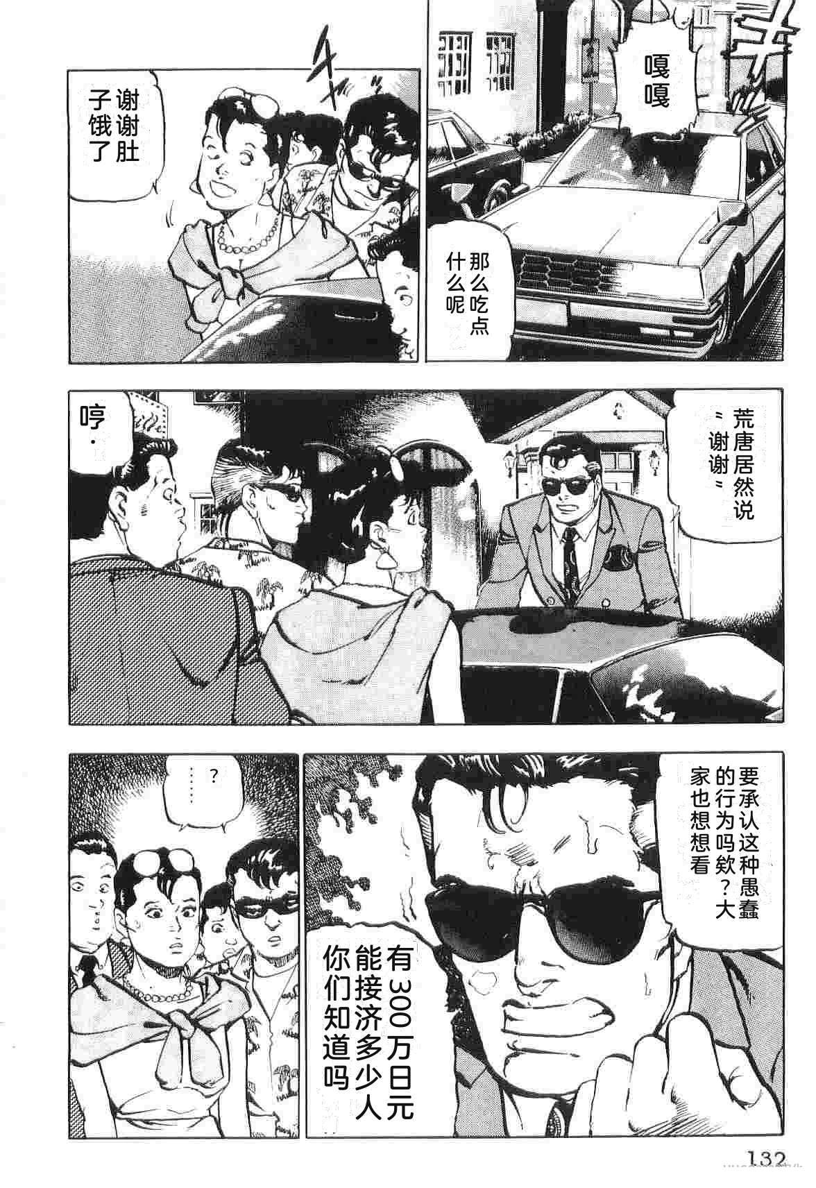 演员 第2卷 第140页