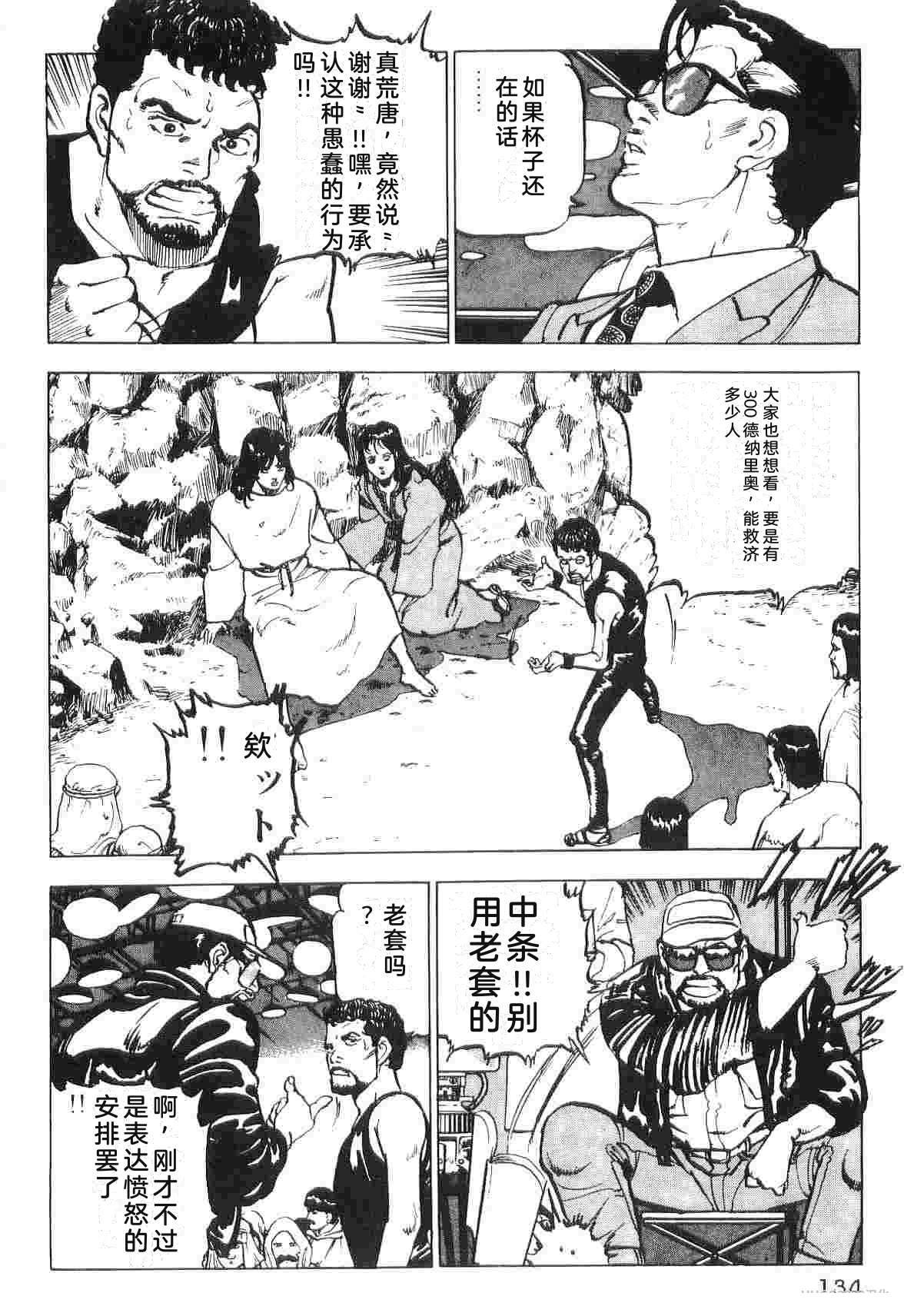 演员 第2卷 第142页
