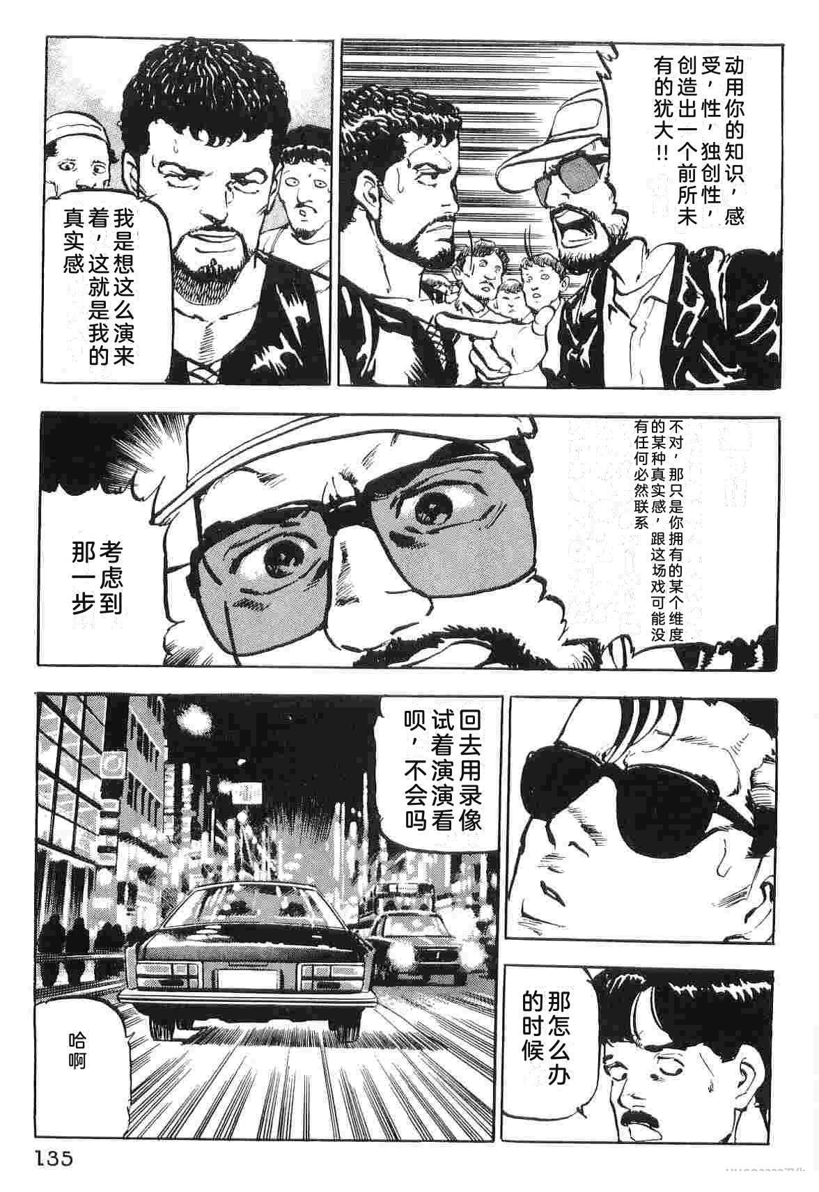 演员 第2卷 第143页