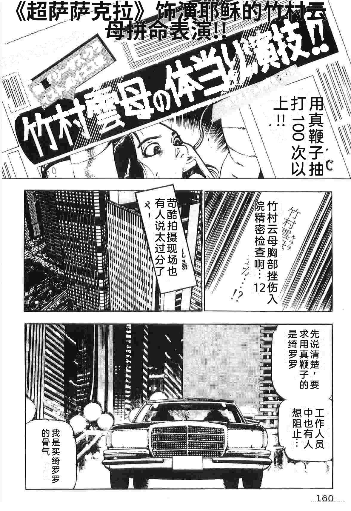 演员 第2卷 第168页
