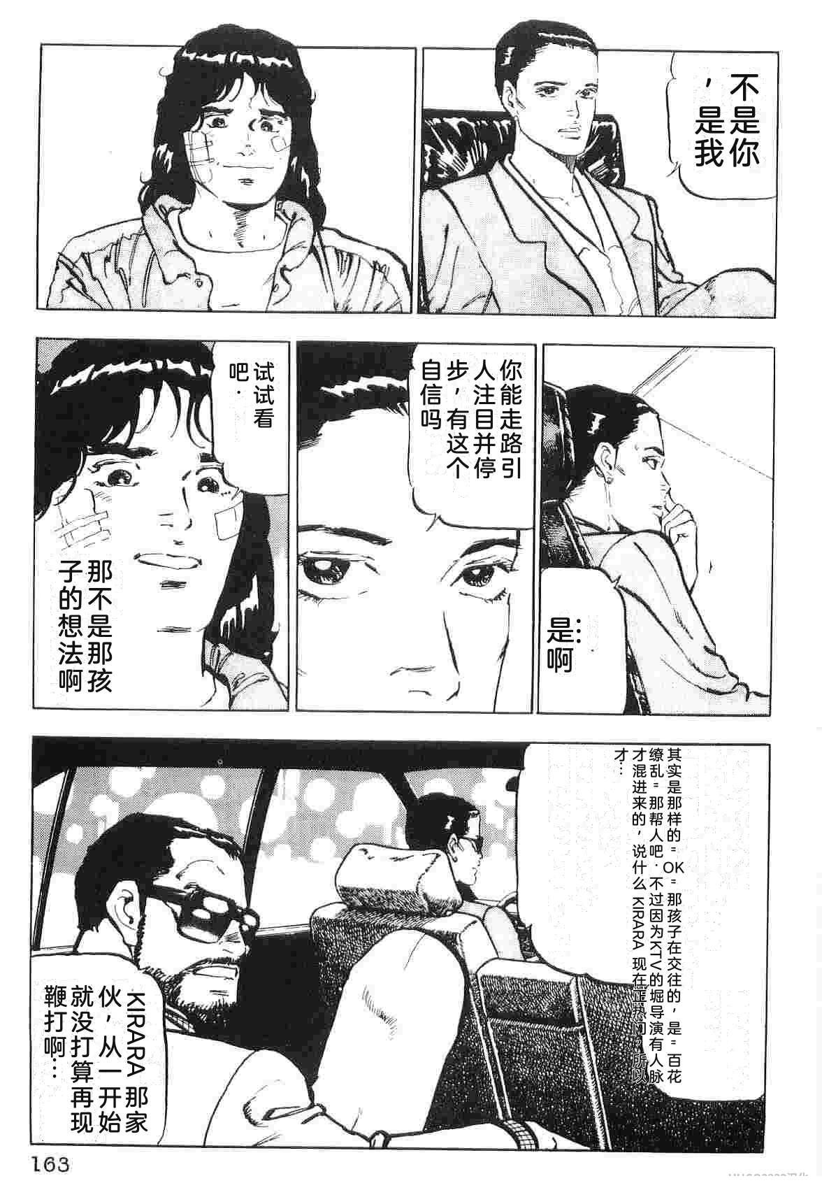 演员 第2卷 第171页