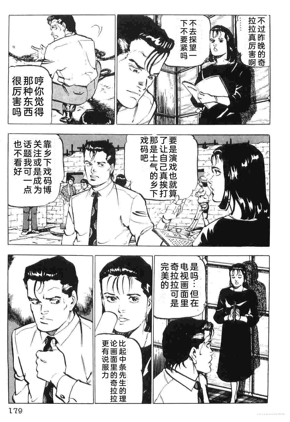 演员 第2卷 第187页