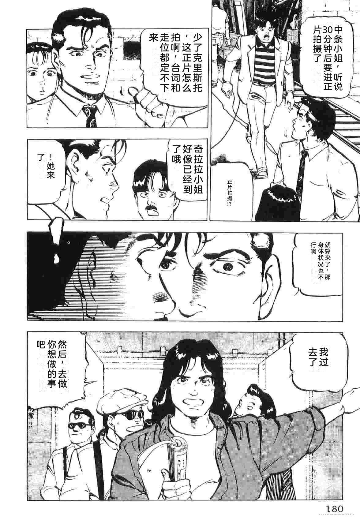 演员 第2卷 第188页