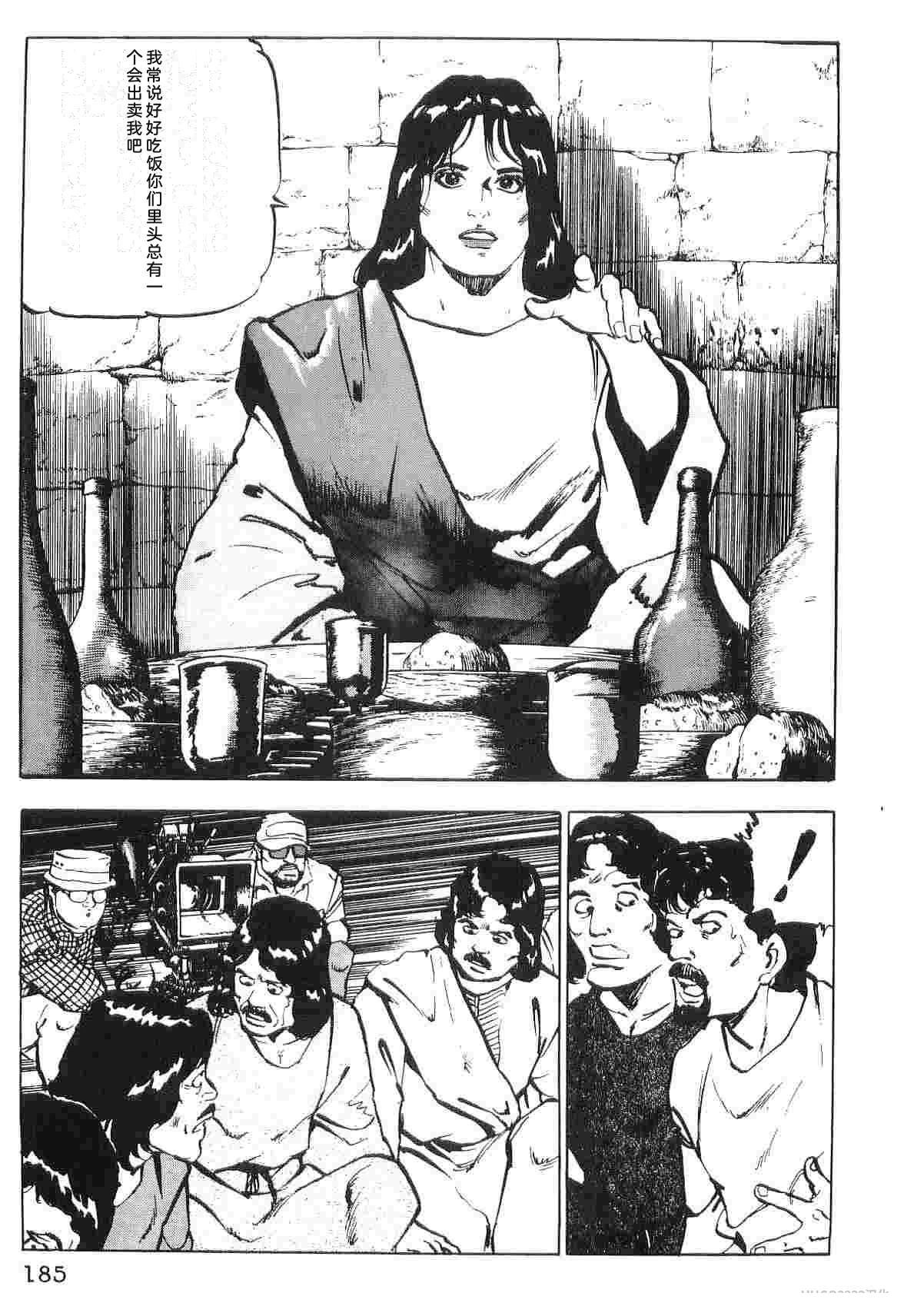 演员 第2卷 第193页