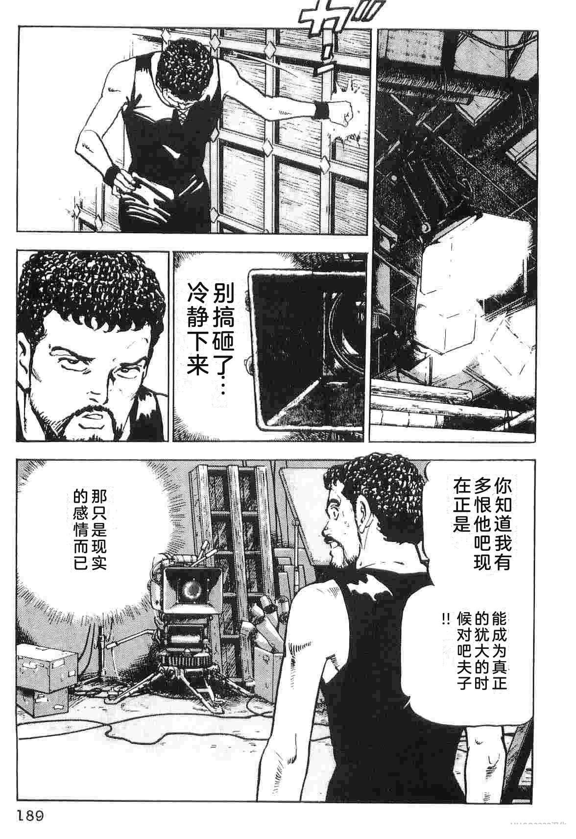 演员 第2卷 第197页