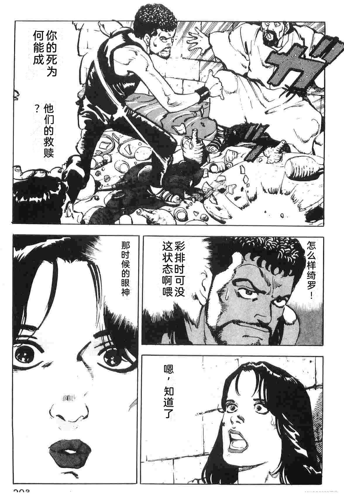 演员 第2卷 第211页