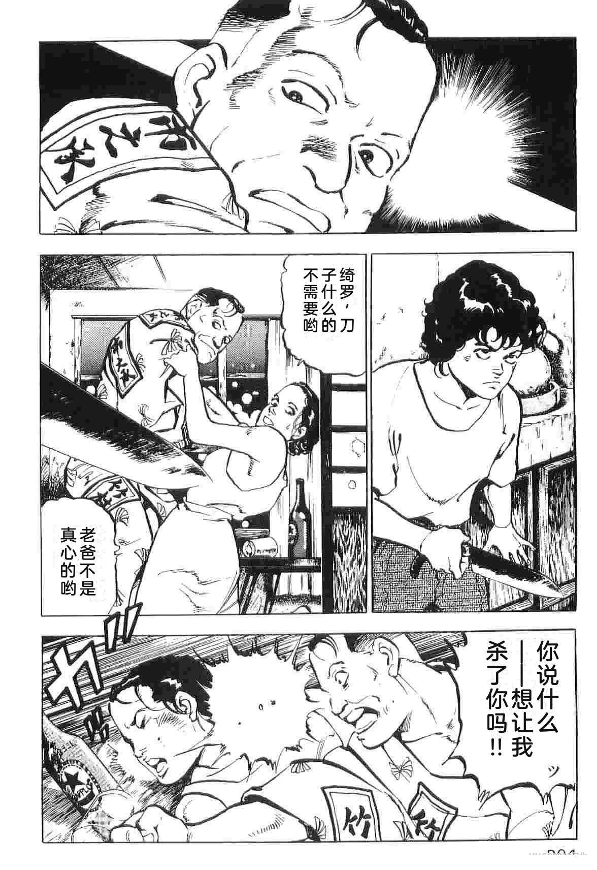 演员 第2卷 第212页
