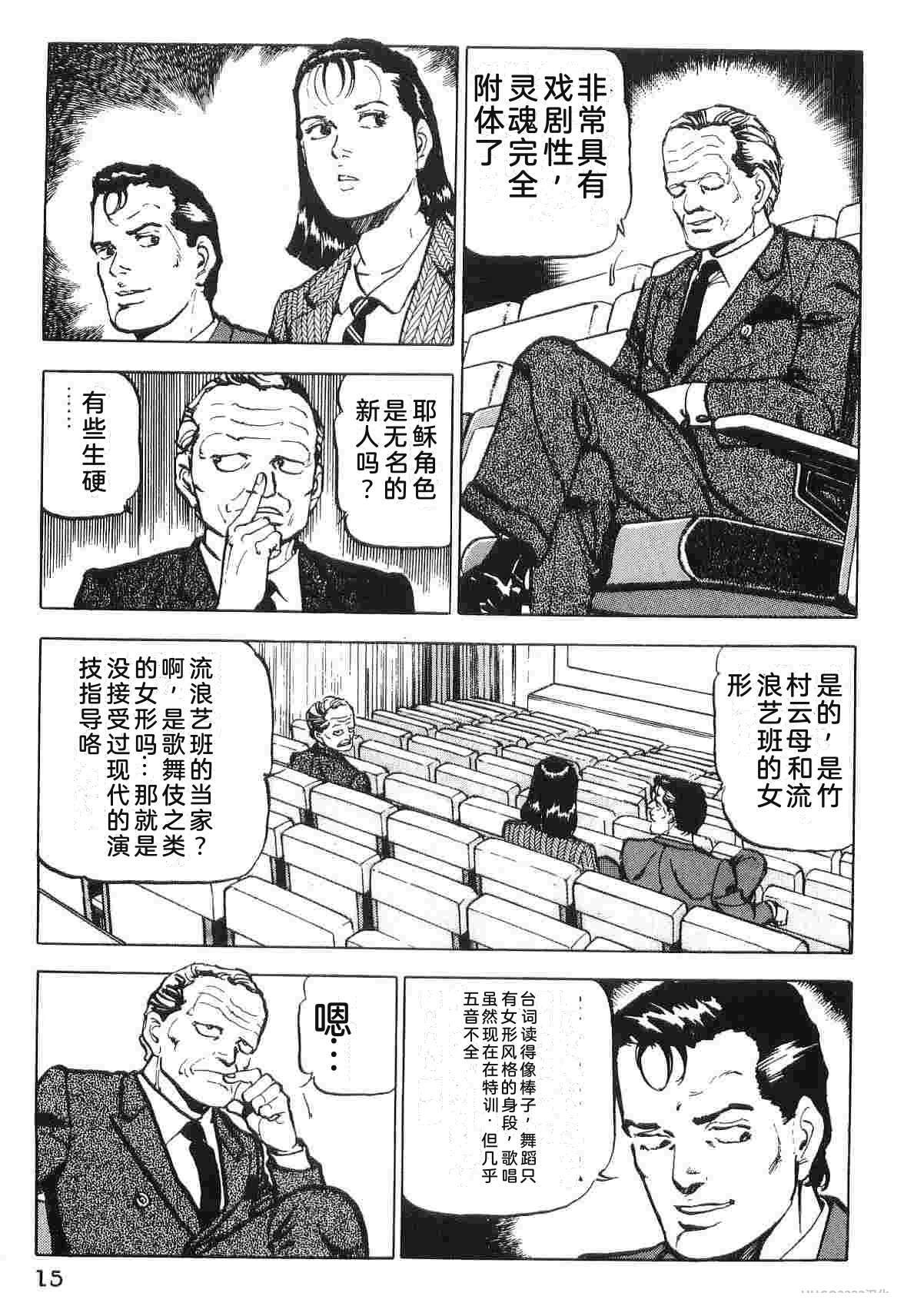 演员 第2卷 第23页