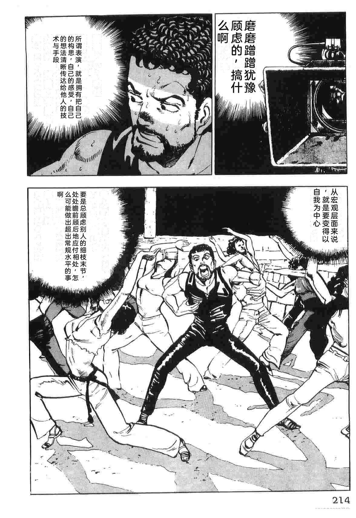 演员 第2卷 第222页