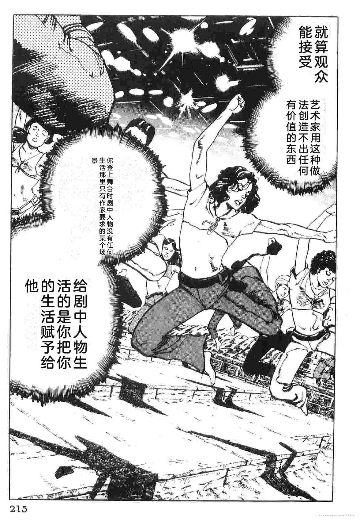 演员 第2卷 第223页