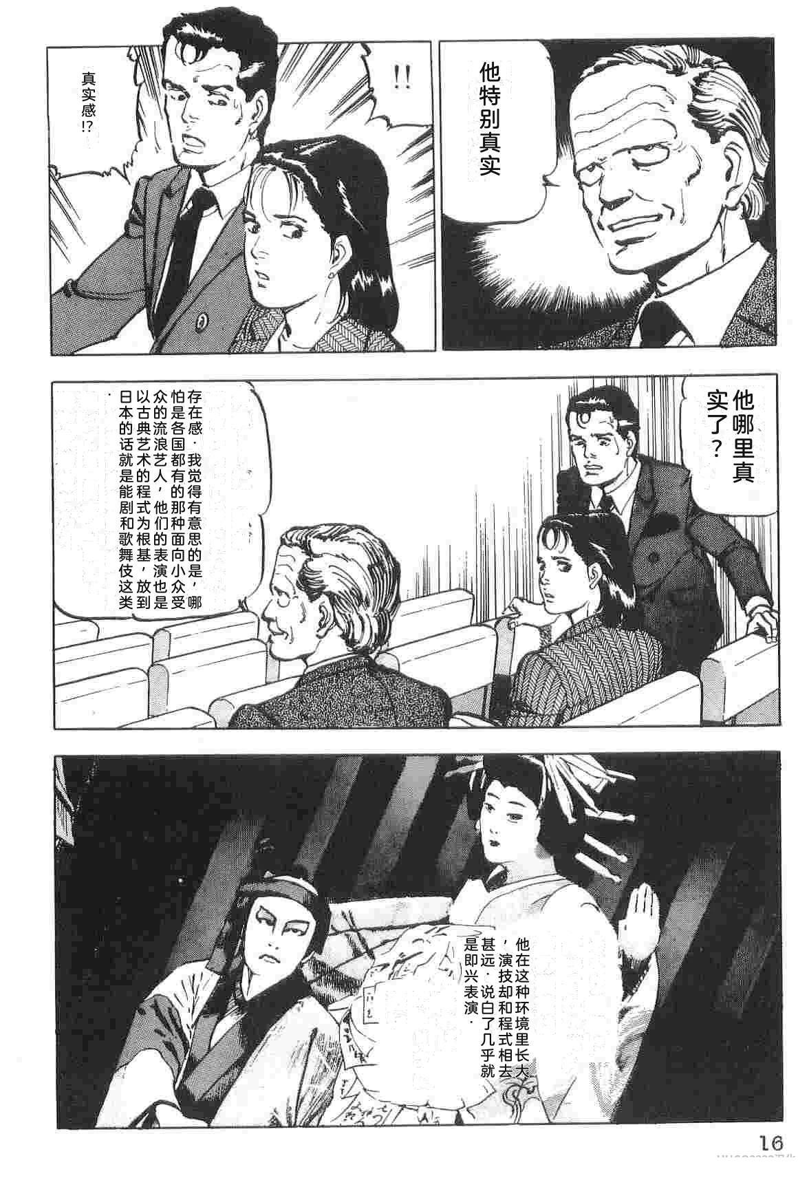 演员 第2卷 第24页
