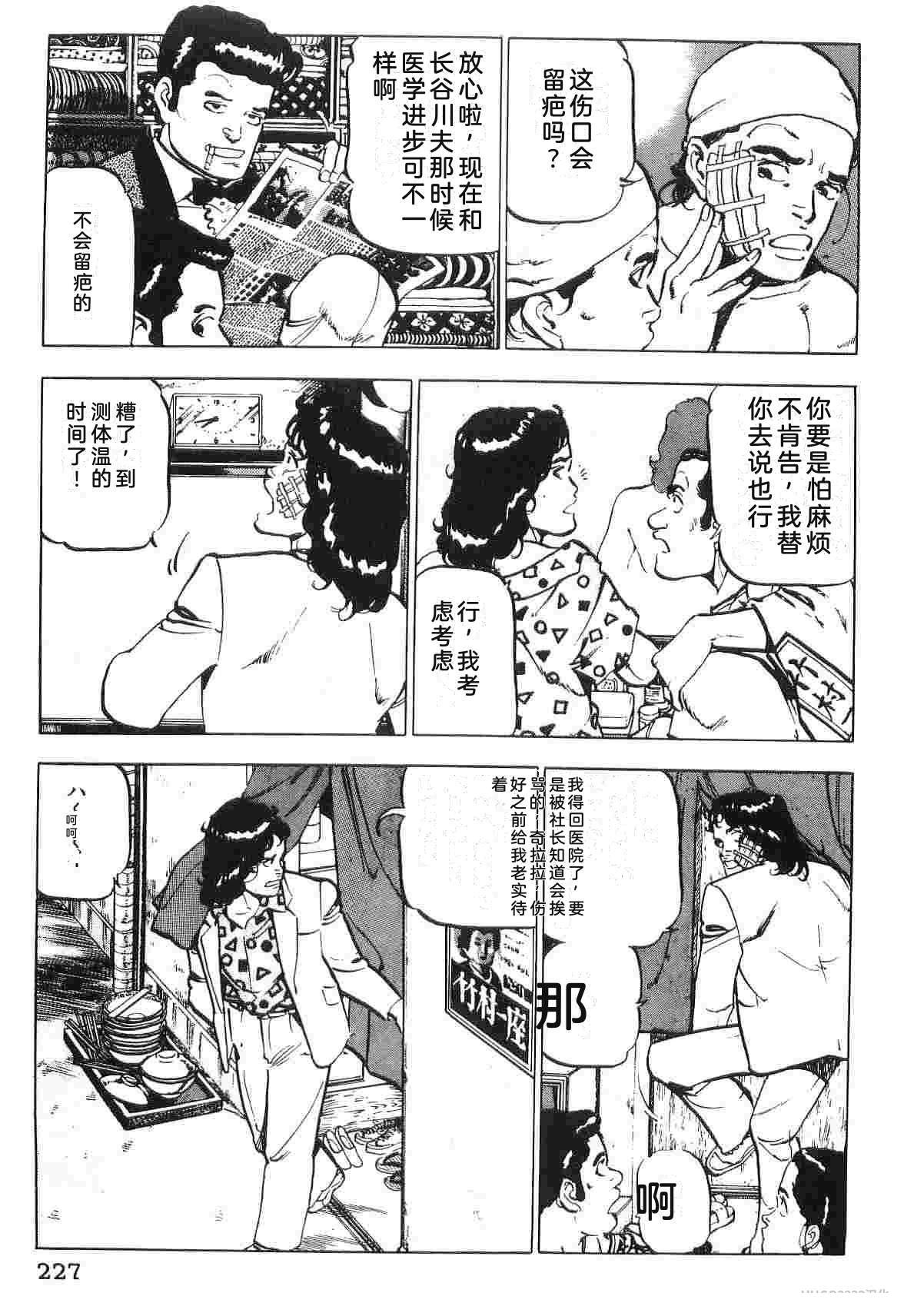 演员 第2卷 第235页