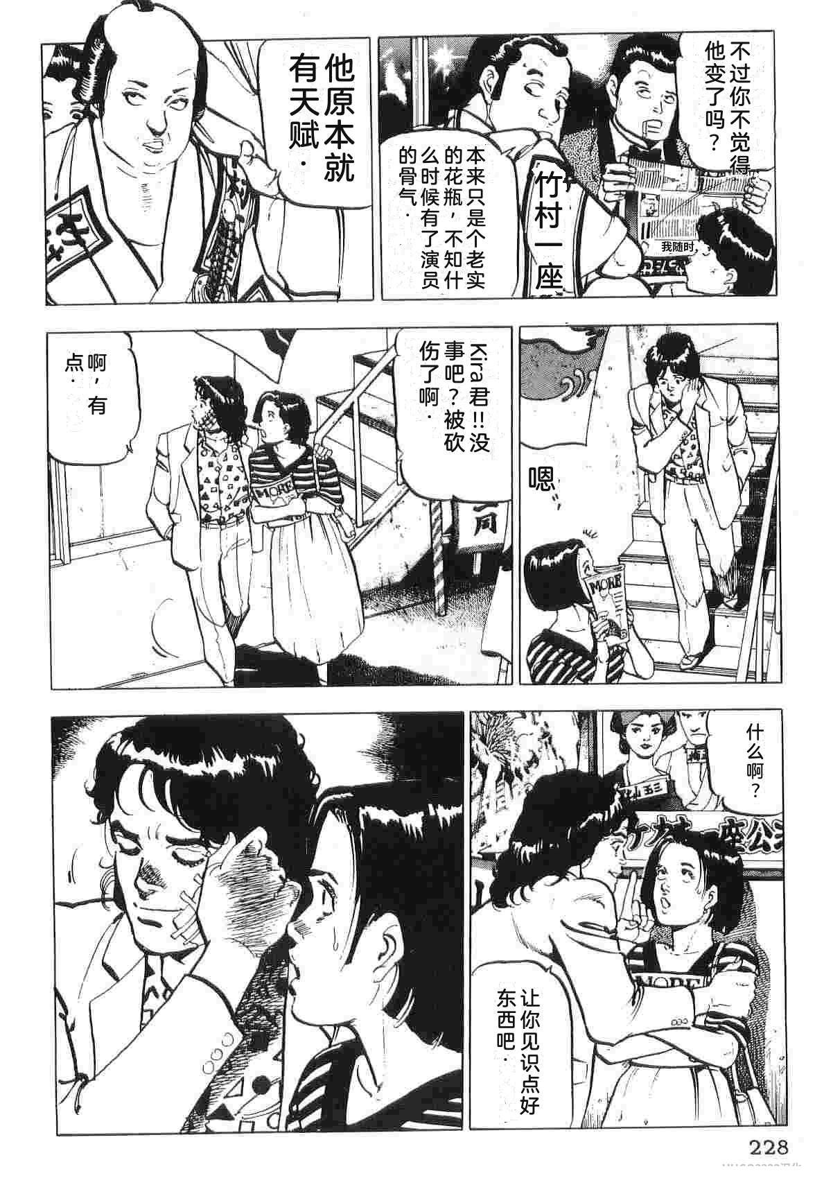 演员 第2卷 第236页