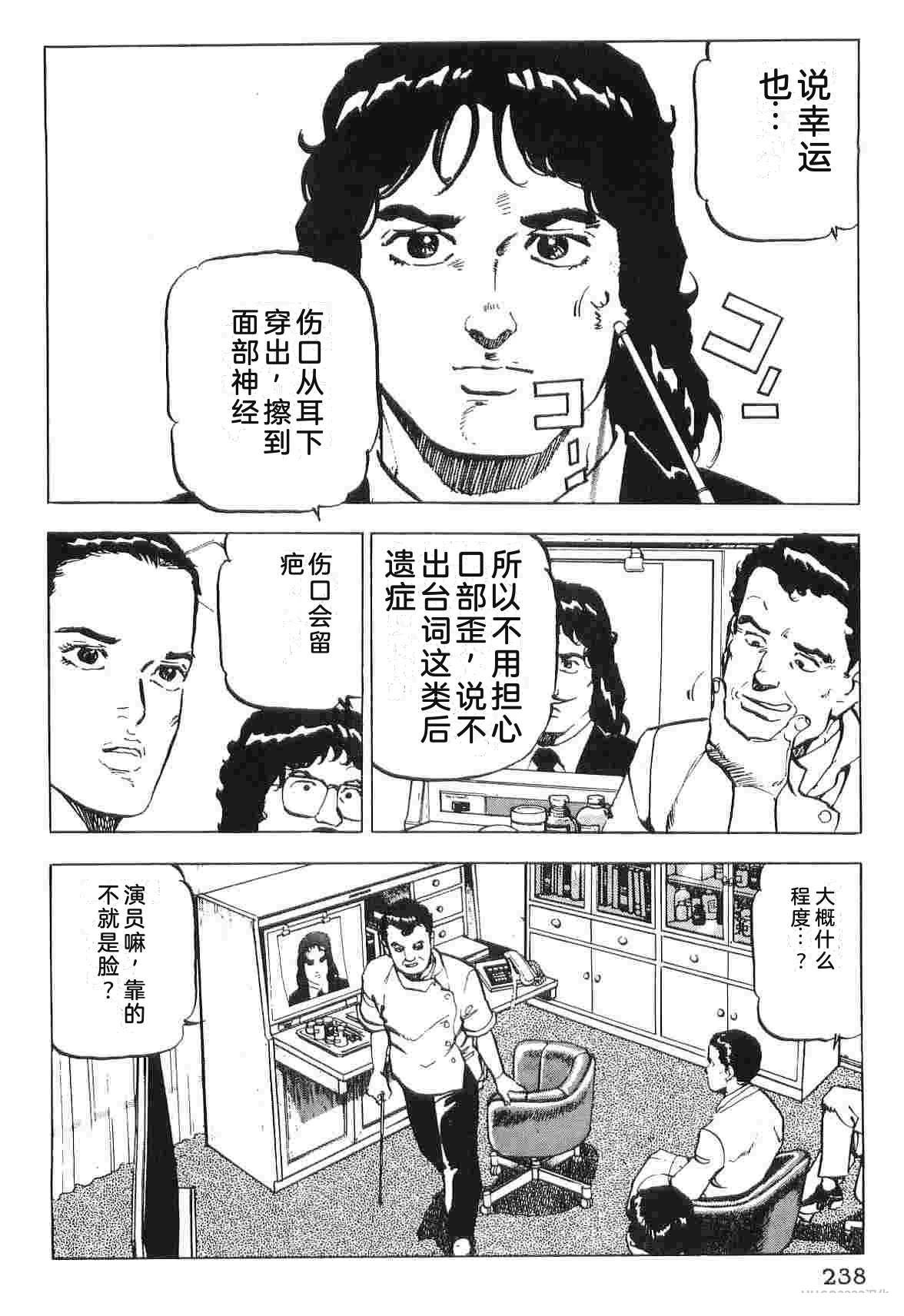 演员 第2卷 第246页