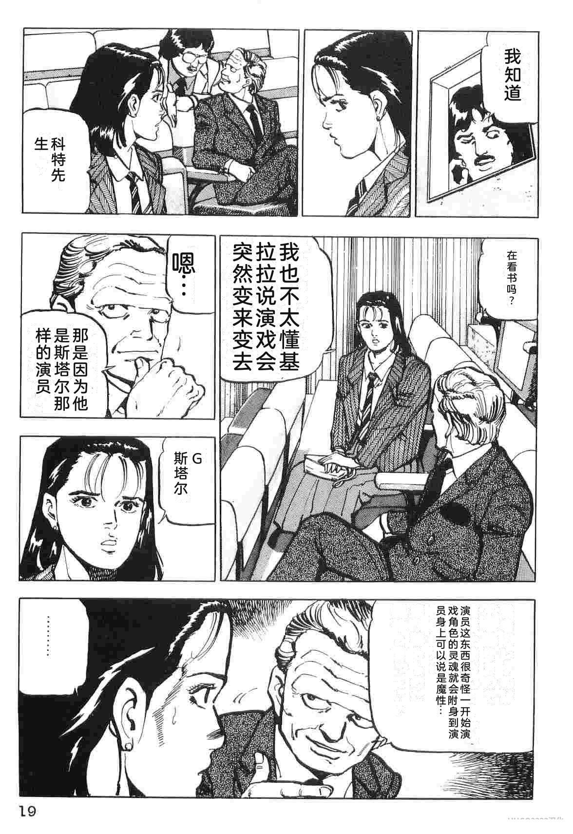 演员 第2卷 第27页