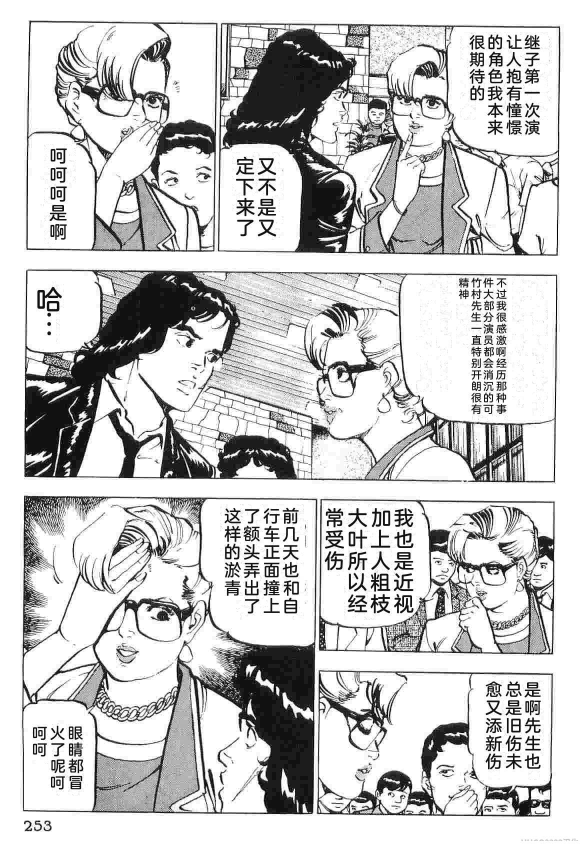 演员 第2卷 第261页