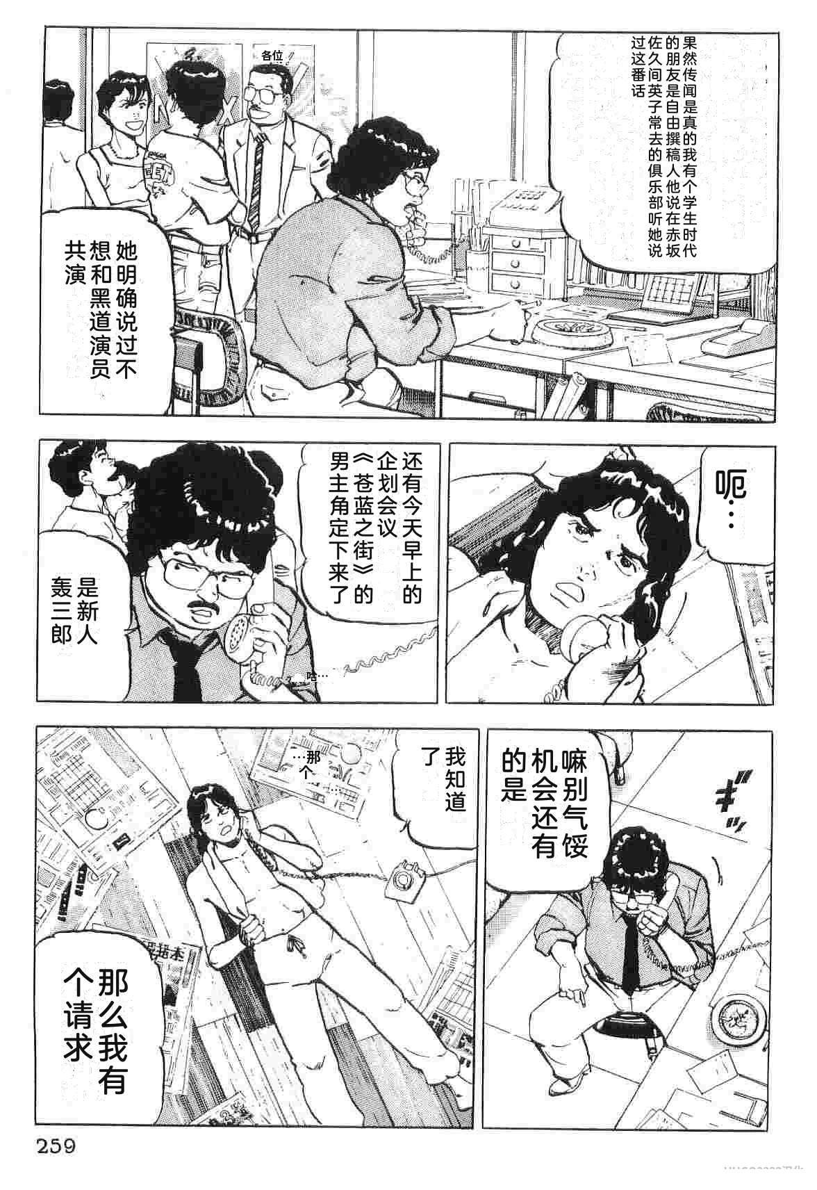 演员 第2卷 第267页