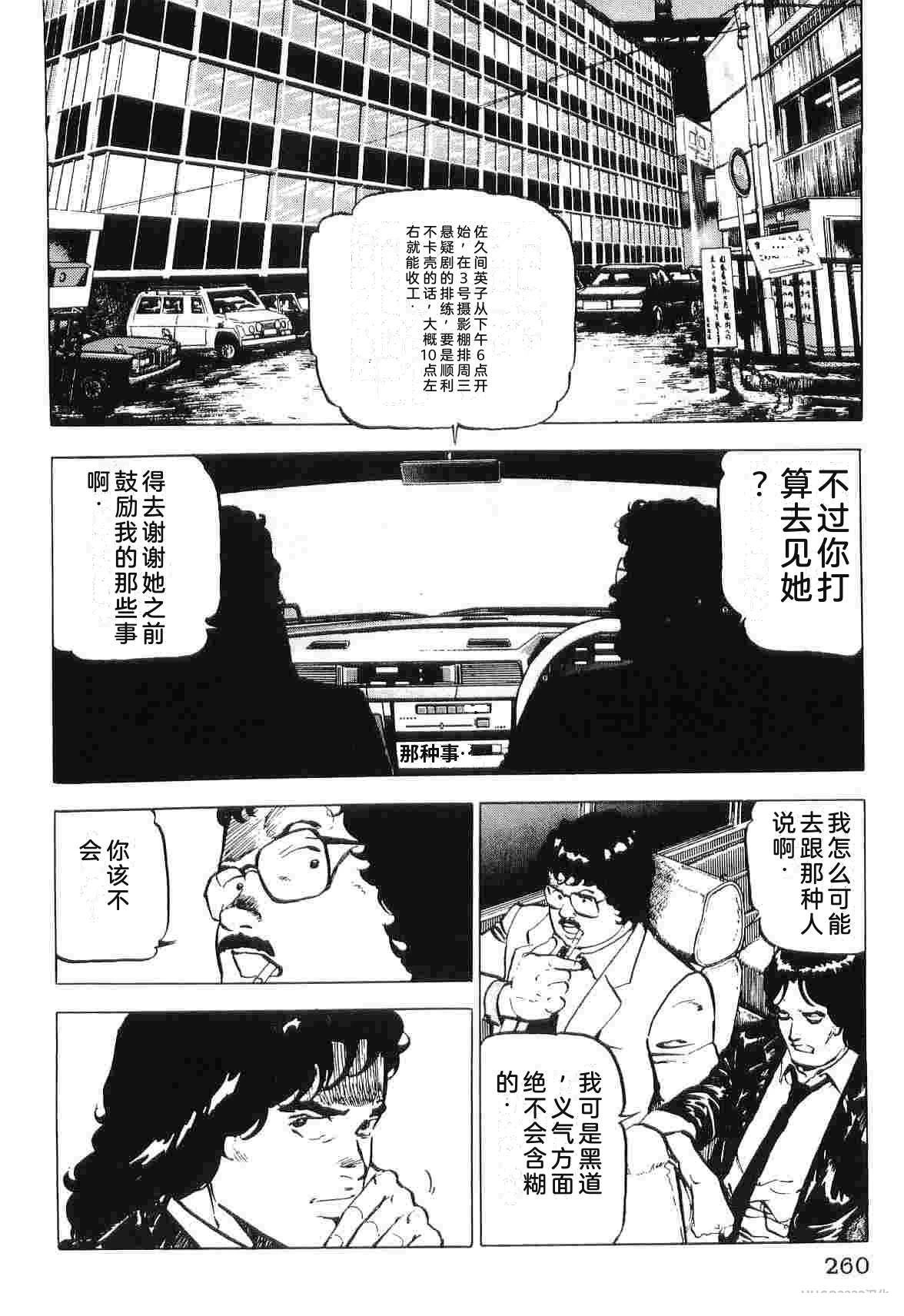 演员 第2卷 第268页