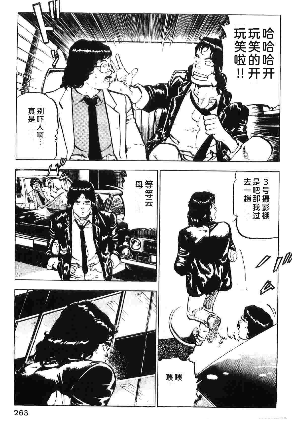 演员 第2卷 第271页